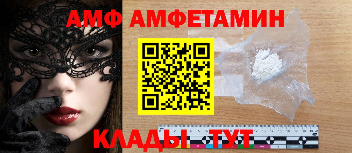 АМФ VHQ Рузаевка
