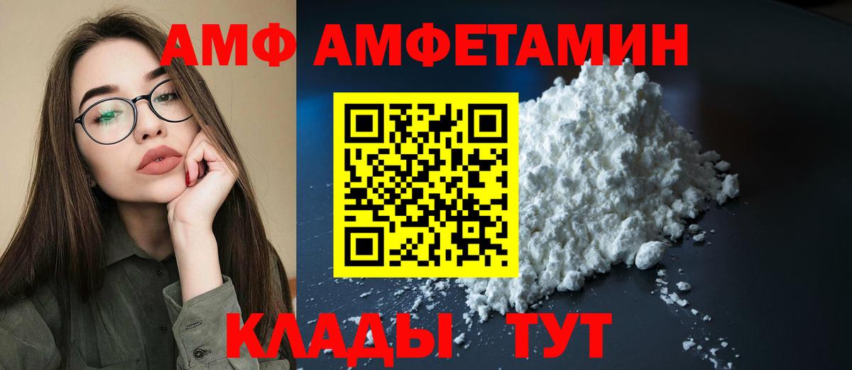АМФЕТАМИН VHQ  Вход с VPN  Рузаевка 