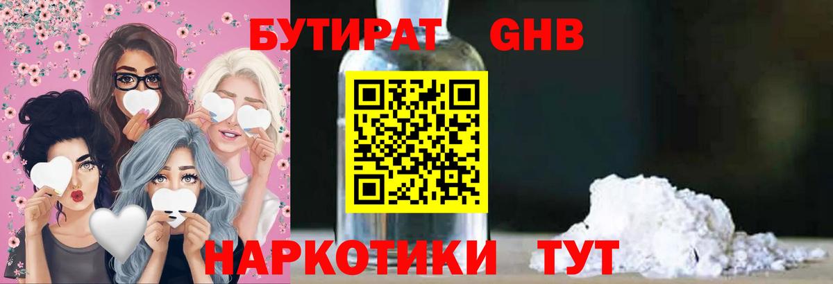 Бутират буратино  Вход с VPN  Рузаевка 