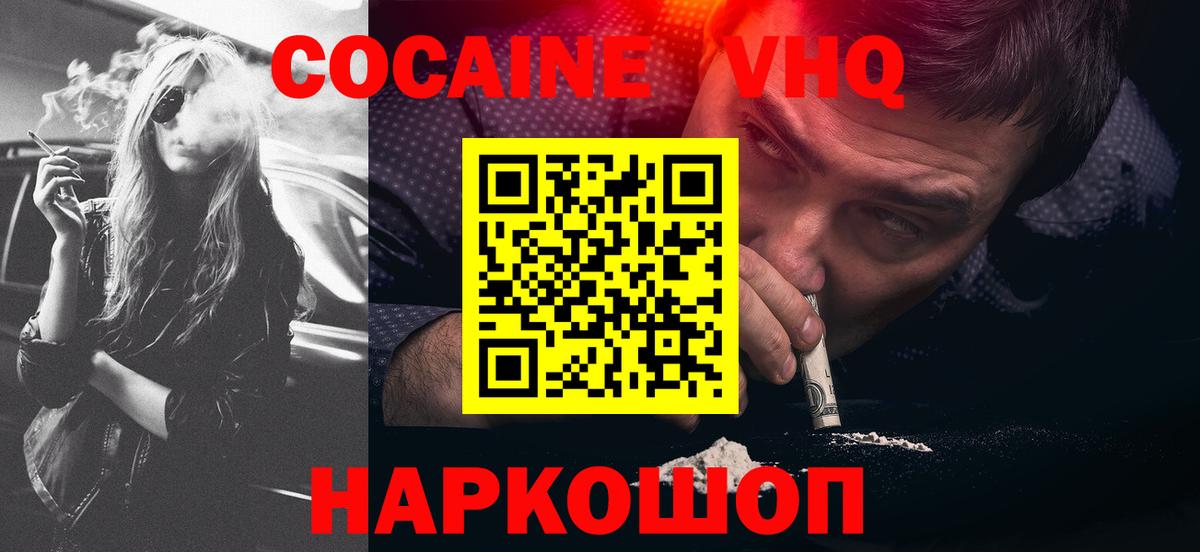 COCAIN Columbia Рузаевка