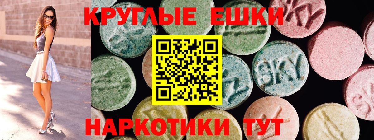 блэк спрут ТОР  Вход с VPN  маркетплейс формула  Рузаевка  Экстази Punisher  Ecstasy Philipp Plein 