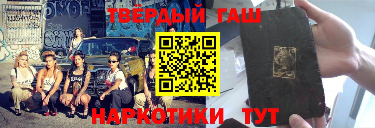 ГАШИШ Premium Рузаевка