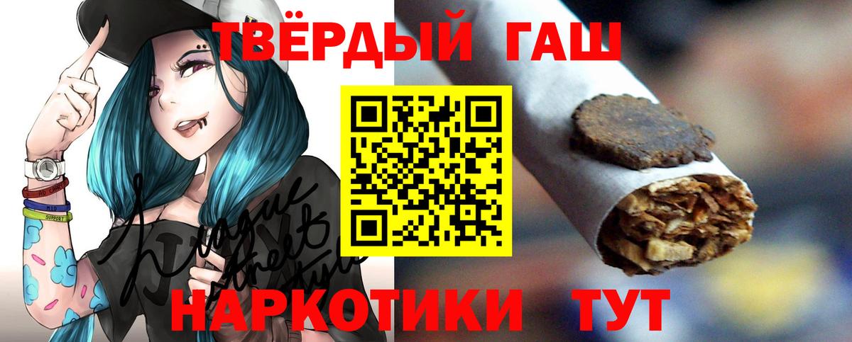 ГАШИШ  Гашиш VHQ  Рузаевка  Вход с VPN  Гашиш Изолятор 