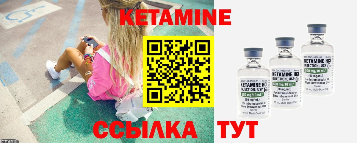 Рузаевка  гидра как войти  Кетамин VHQ  Вход с VPN  Кетамин VHQ 