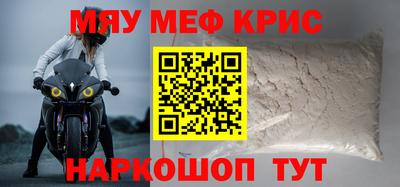 прущие крисы Ангарск