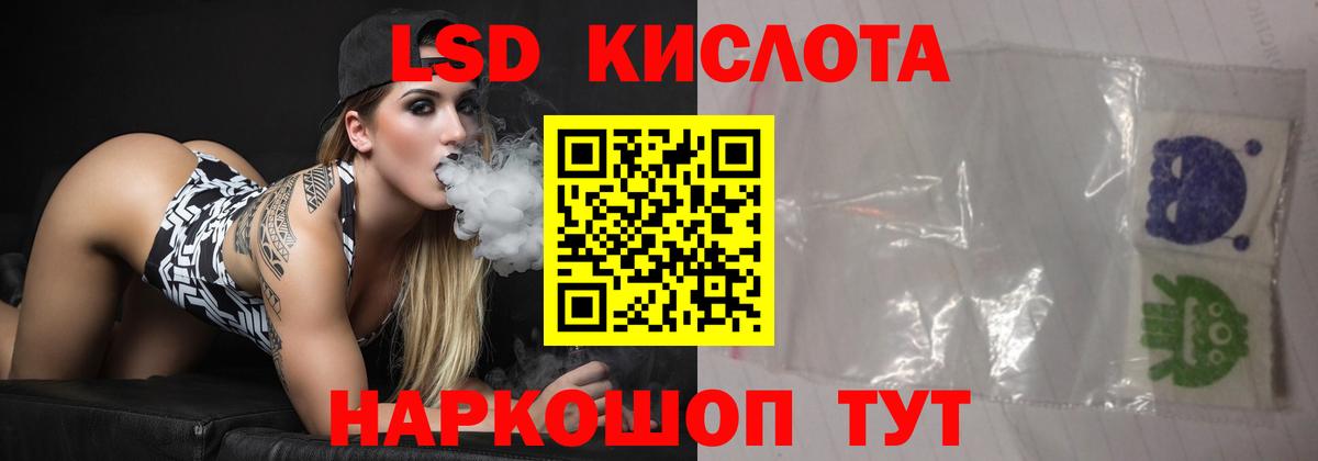 Лсд 25 экстази кислота Рузаевка