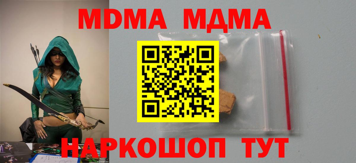 Рузаевка  МДМА  Вход с VPN  МДМА VHQ  MDMA молли 