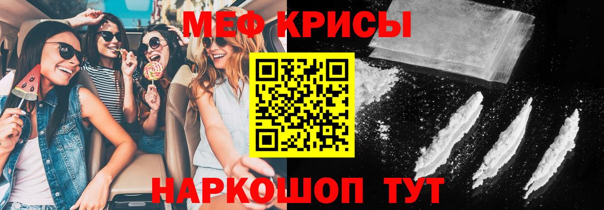 МЕФ  Вход с VPN  Рузаевка  Мефедрон mephedrone 