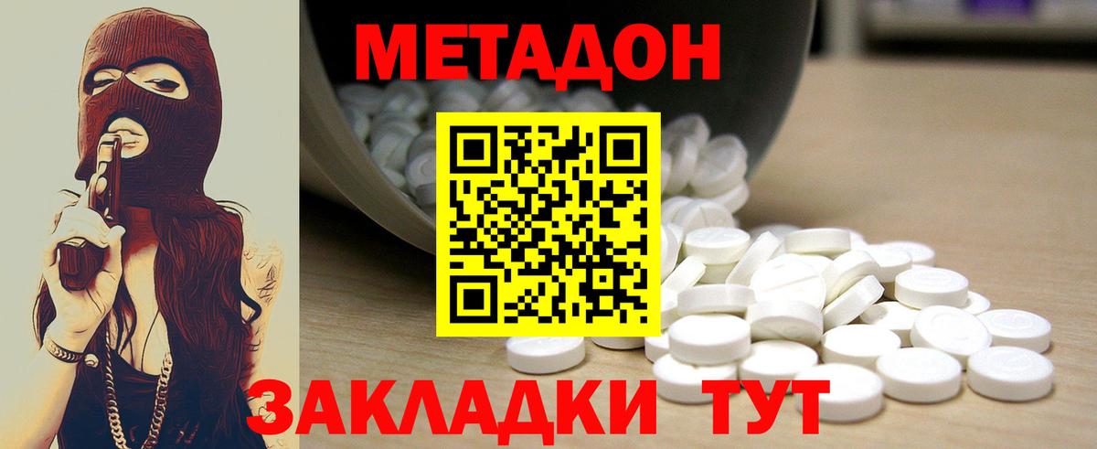Метадон мёд  Вход с VPN  Рузаевка  Метадон methadone 