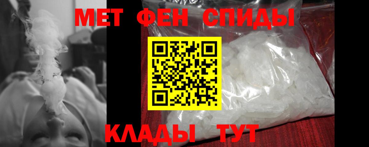 Метамфетамин винт Рузаевка