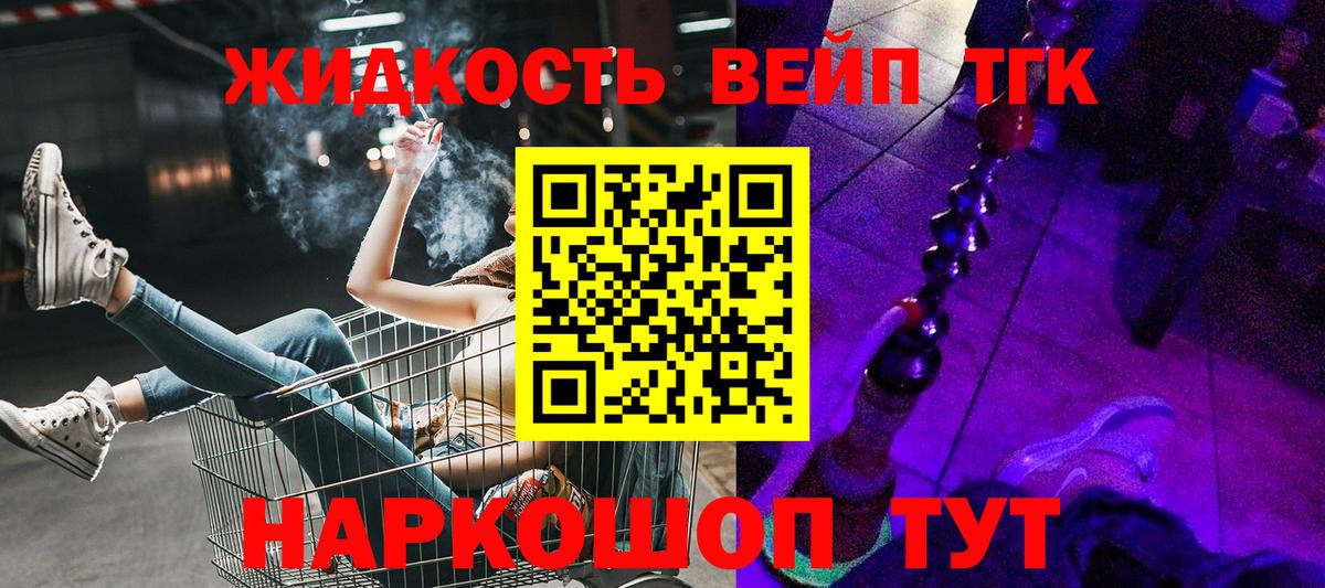 Рузаевка  Дистиллят ТГК THC oil  Вход с VPN 