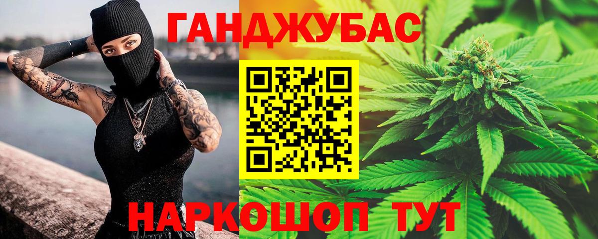 МАРИХУАНА планчик Рузаевка